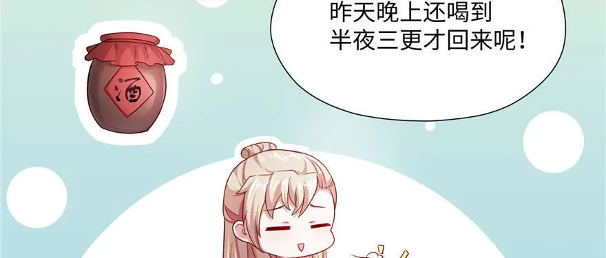 第07话 撮合白愫 第122页