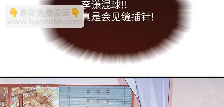 第07话 撮合白愫 第125页
