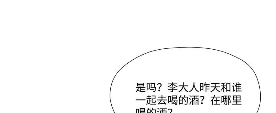 第07话 撮合白愫 第130页