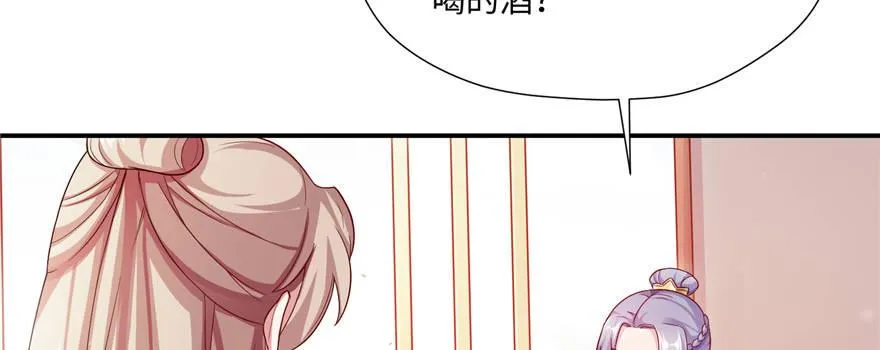 第07话 撮合白愫 第131页