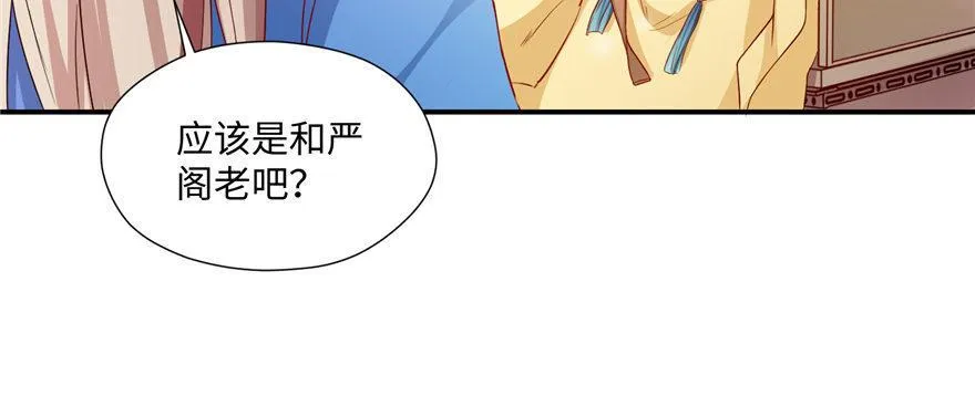 第07话 撮合白愫 第133页