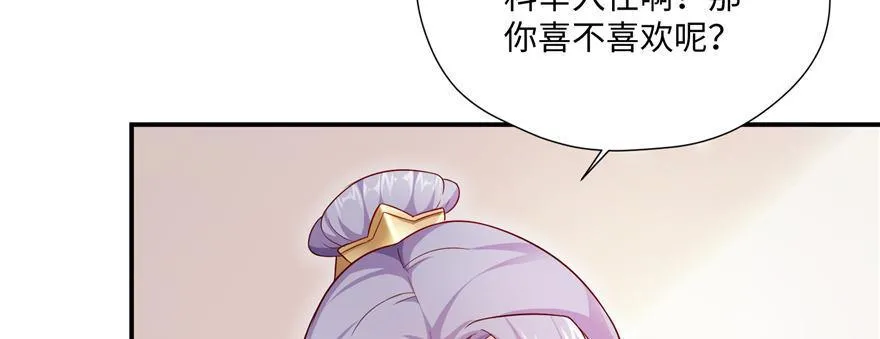 第07话 撮合白愫 第140页
