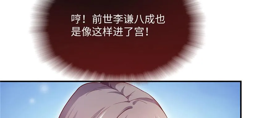 第07话 撮合白愫 第144页