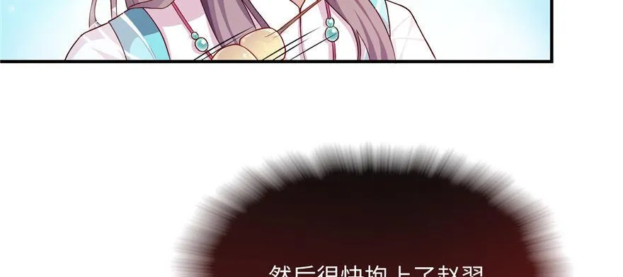 第07话 撮合白愫 第146页
