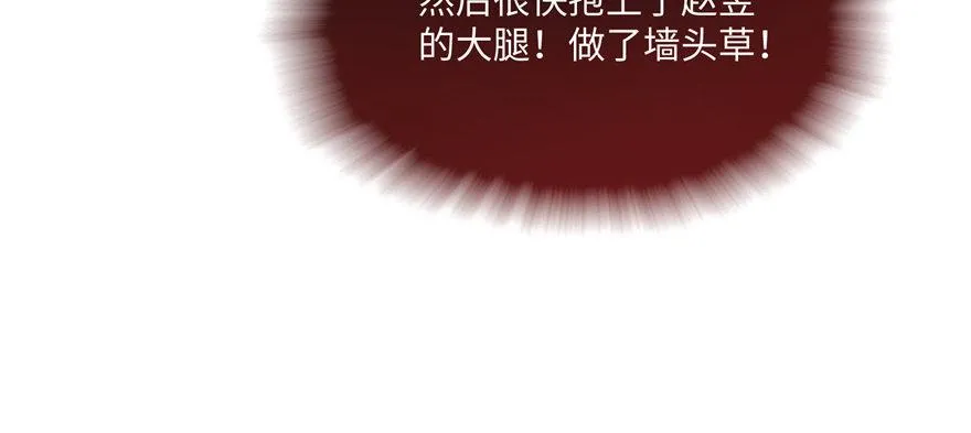 第07话 撮合白愫 第147页