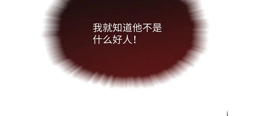 第07话 撮合白愫 第152页