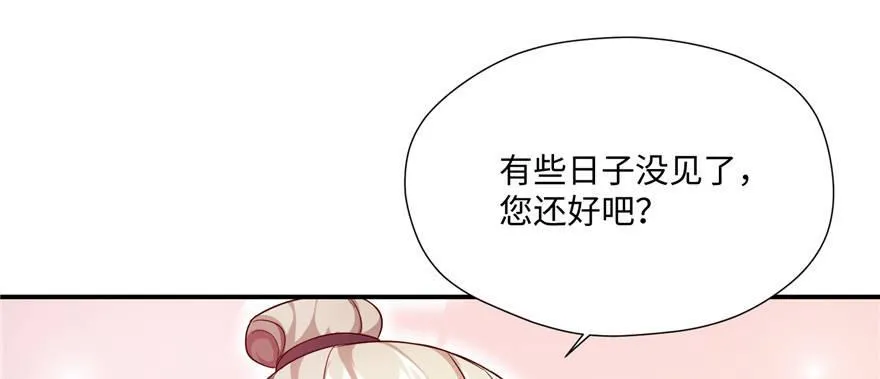 第07话 撮合白愫 第157页