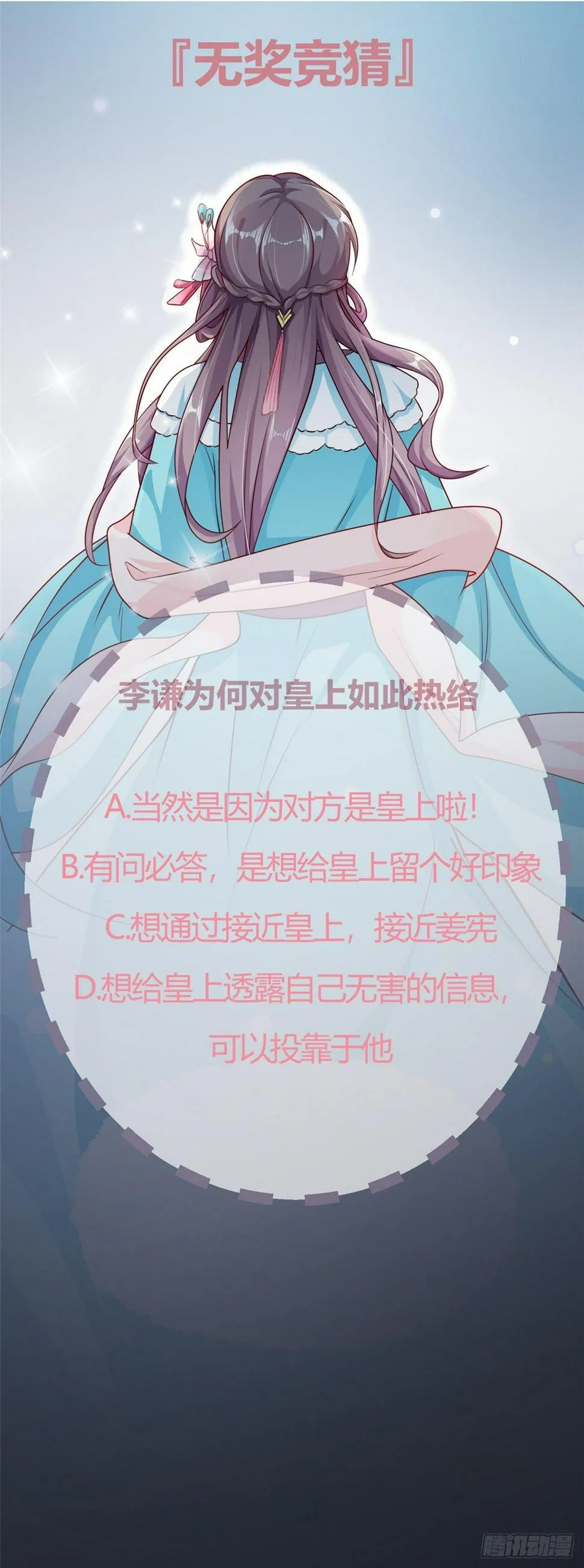 第07话 撮合白愫 第162页