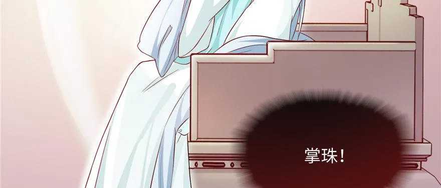 第07话 红娘上线 第10页