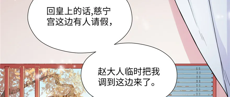 第07话 红娘上线 第105页