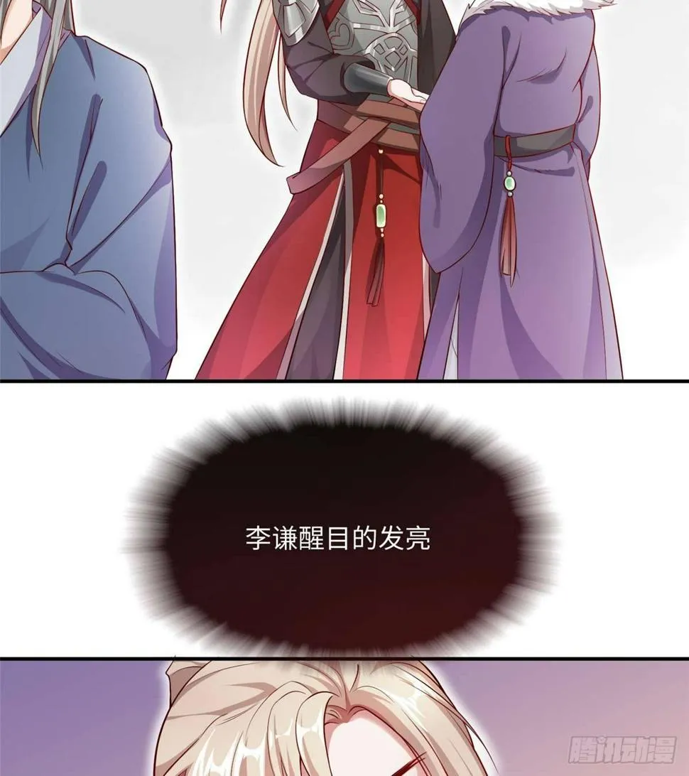 第08话 主动出击 第4页