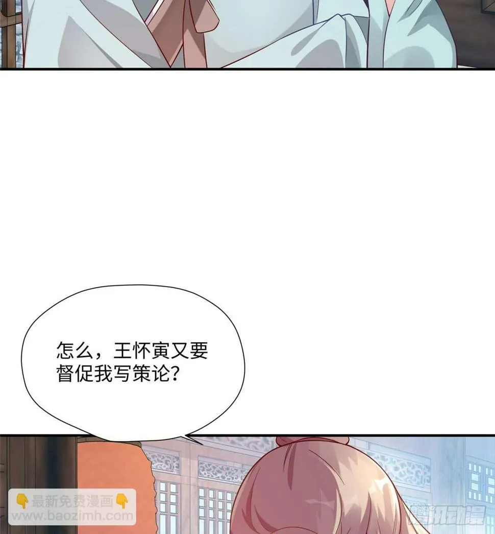 第09话 溜出宫门 第16页