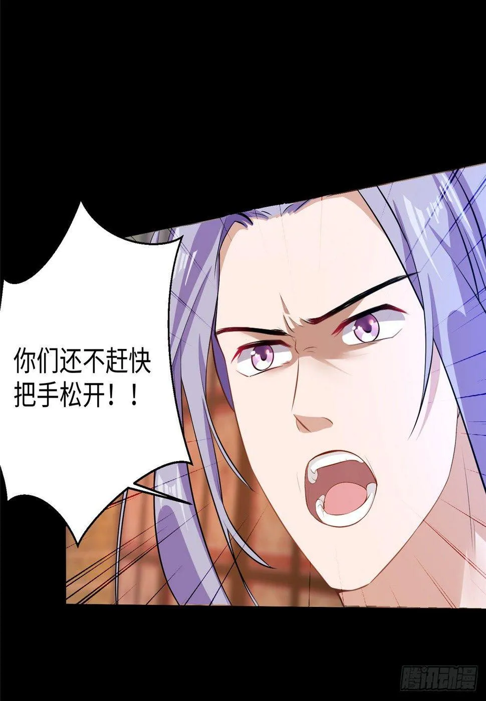 第12话 李谦沦陷 第3页