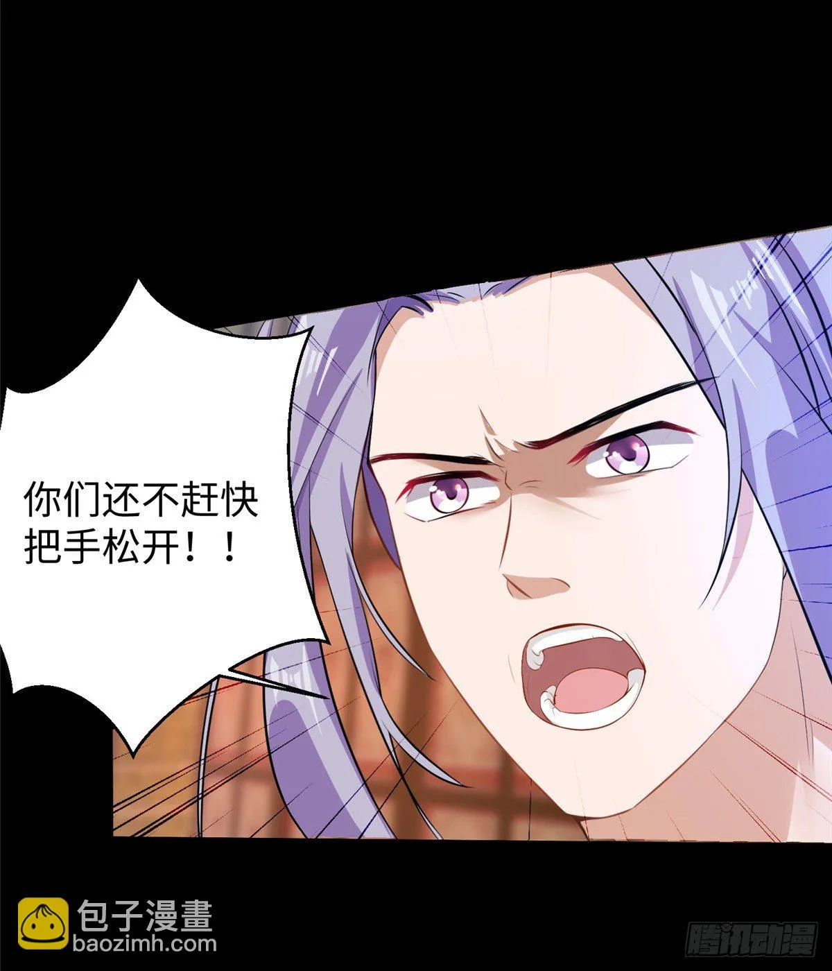 第12话 钮钴禄·姜宪复仇开始 第3页