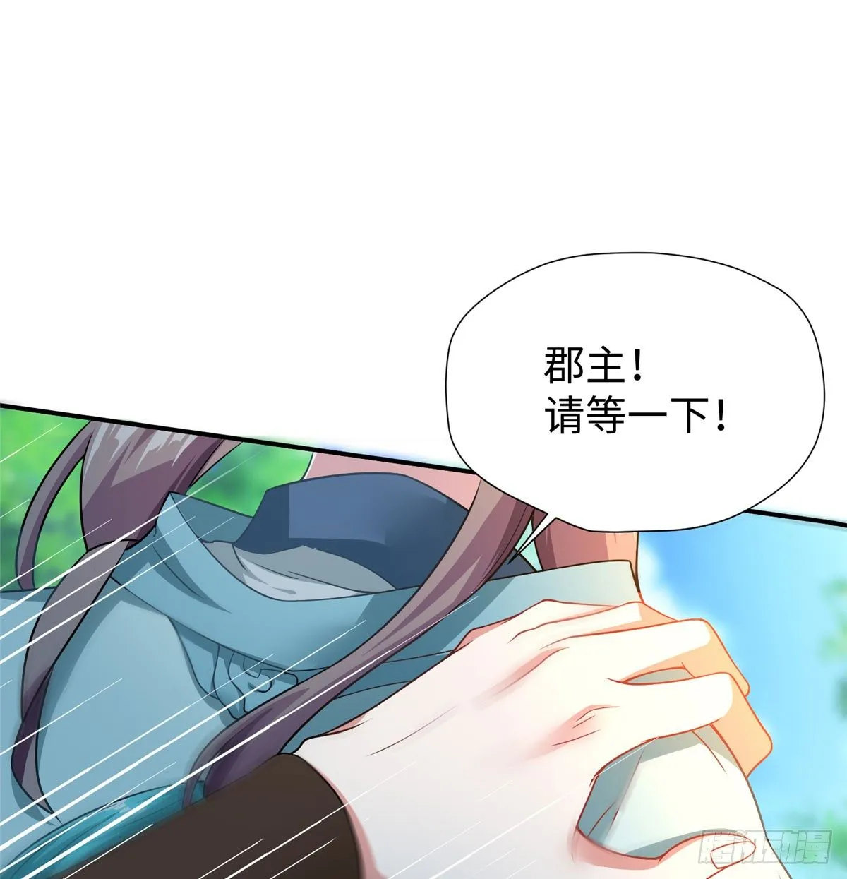 第12话 钮钴禄·姜宪复仇开始 第32页