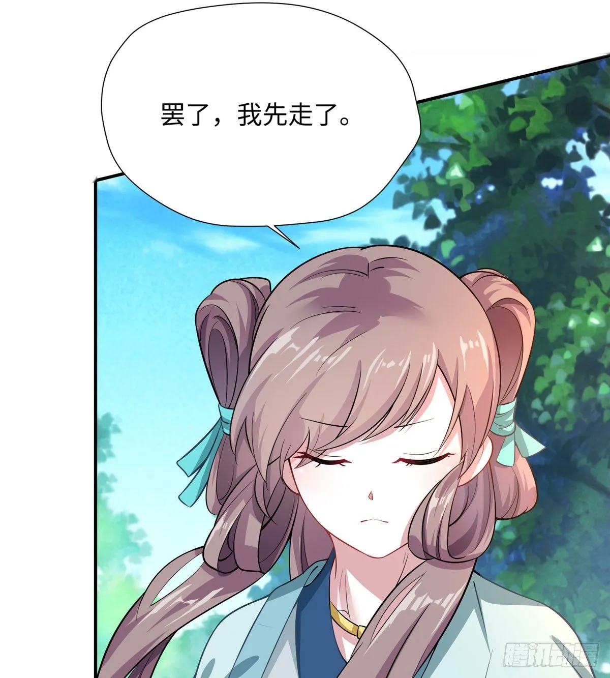 第12话 钮钴禄·姜宪复仇开始 第39页