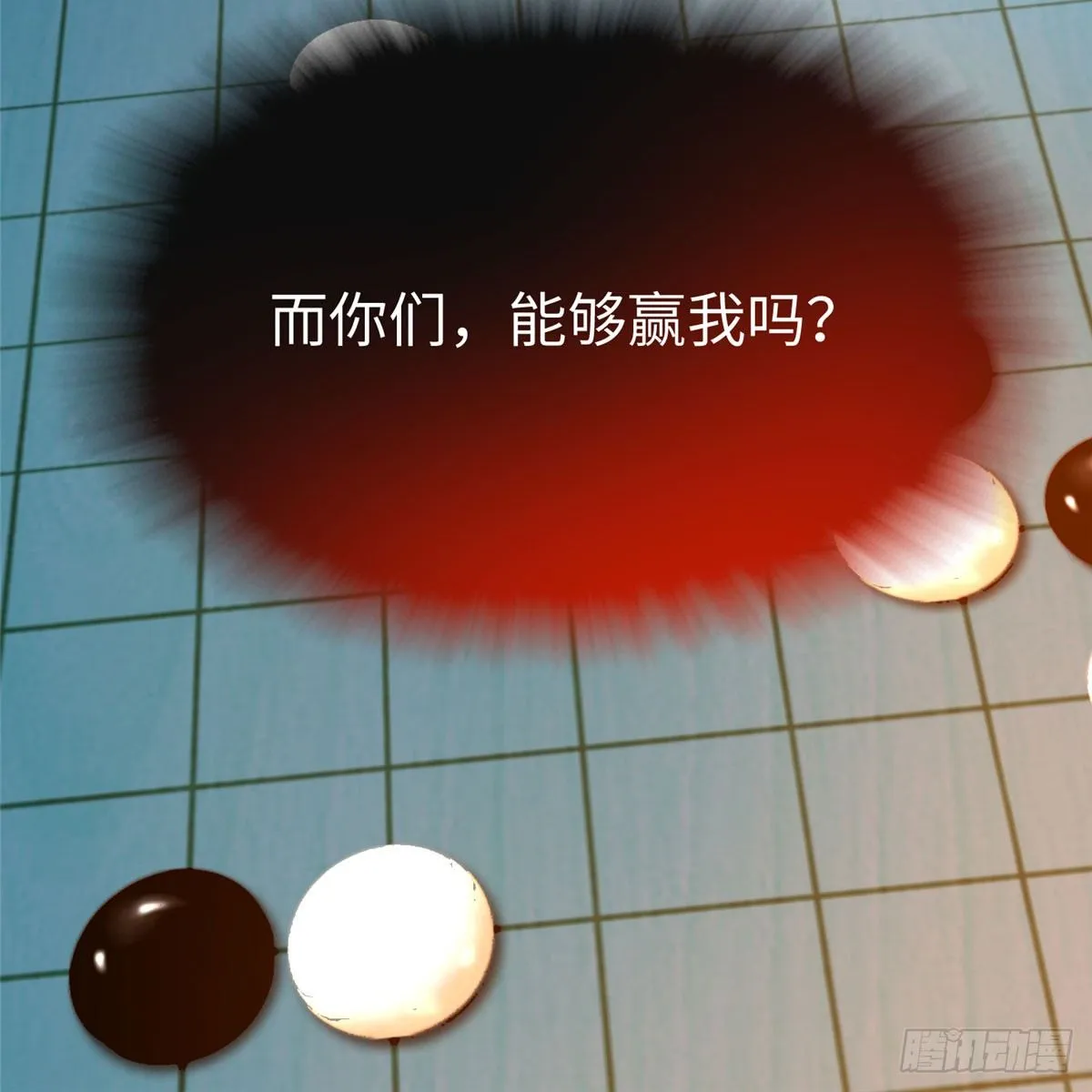 第13话 有美人兮！见之不忘！ 第15页