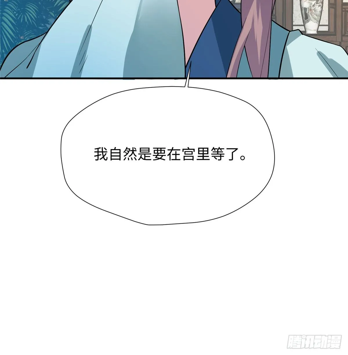 第13话 有美人兮！见之不忘！ 第66页