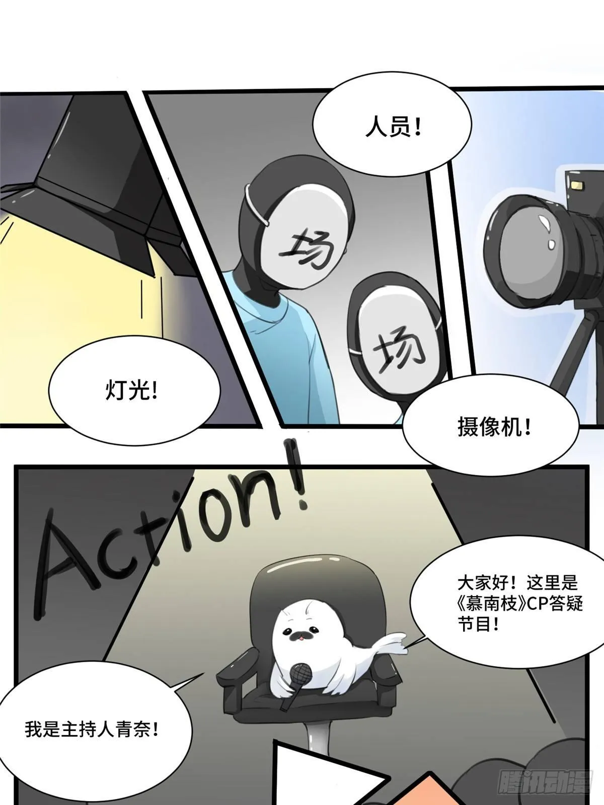 CP答疑小剧场 第1页