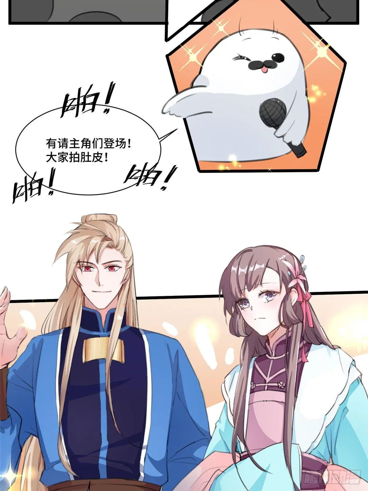 CP答疑小剧场 第2页