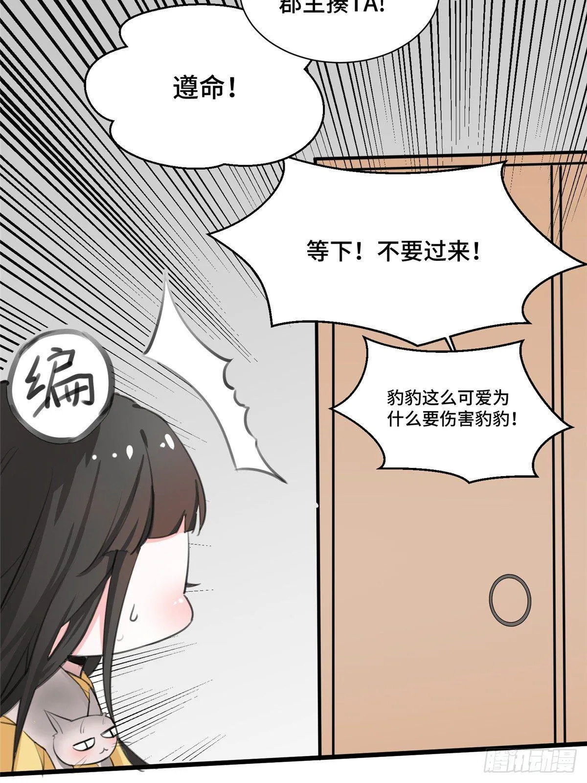 CP答疑小剧场 第14页
