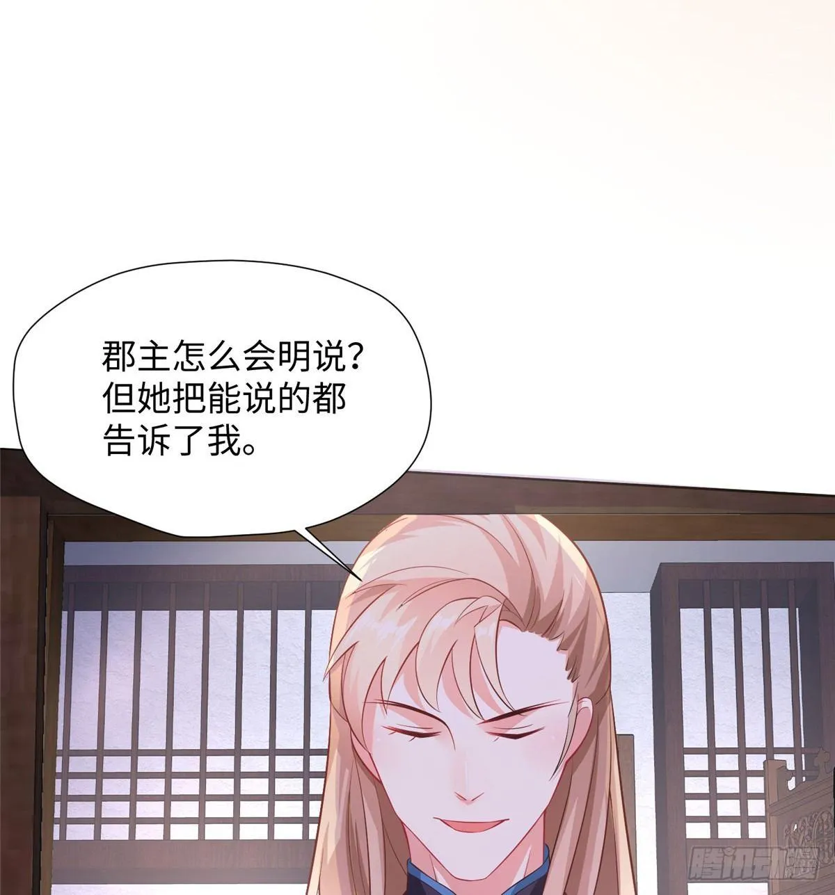 第15话 生死在此一举 第6页
