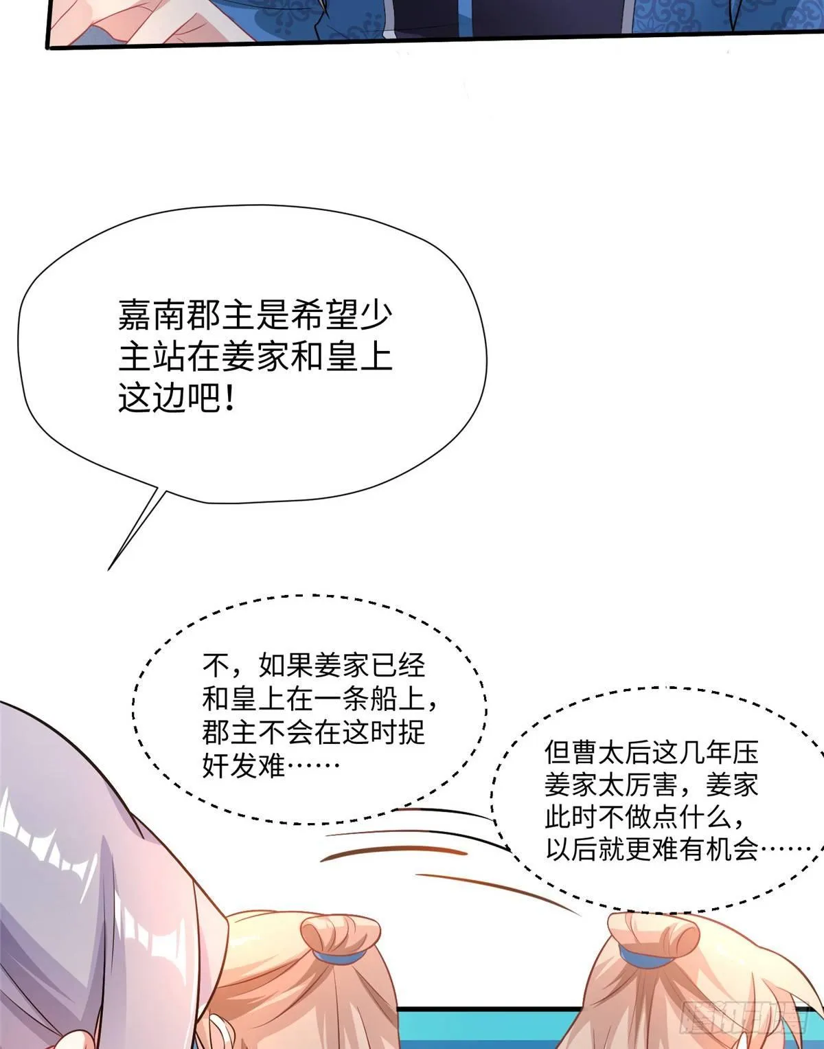 第15话 生死在此一举 第39页