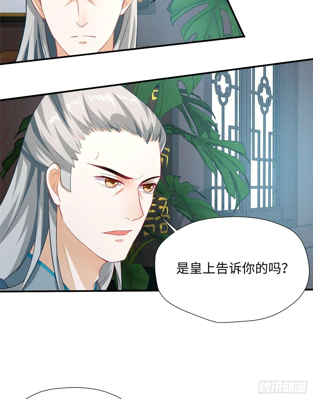 第15话 生死在此一举 第45页
