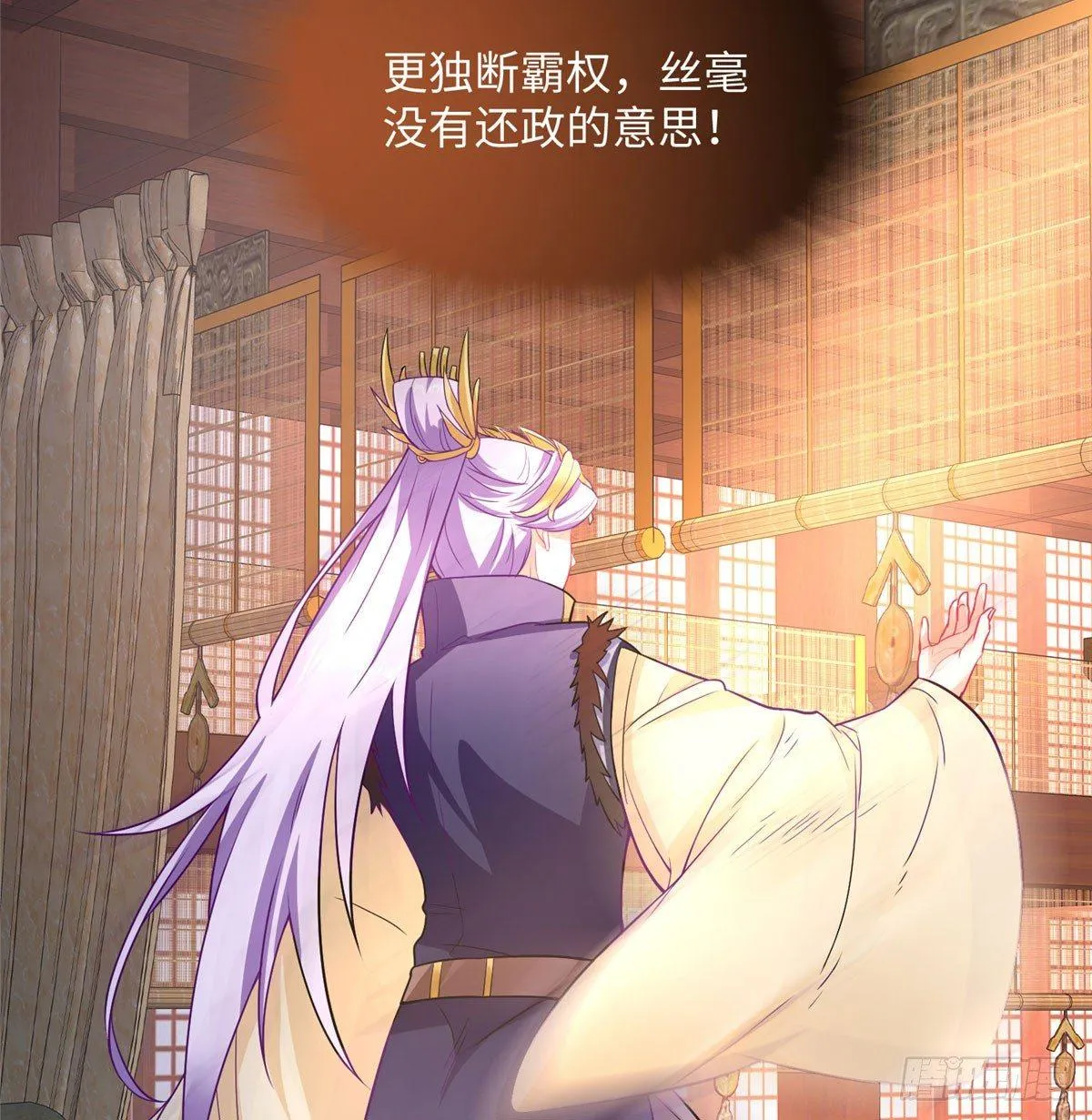 第16话 相约小树林 第36页