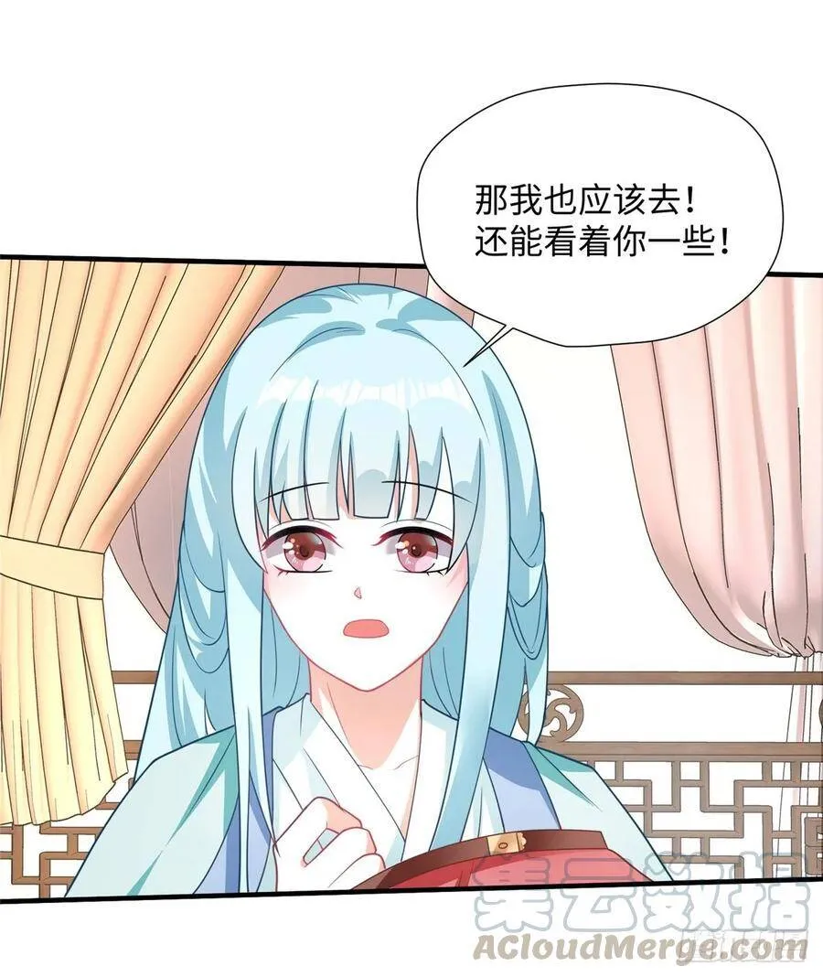 第18话 请多相信我一点 第41页