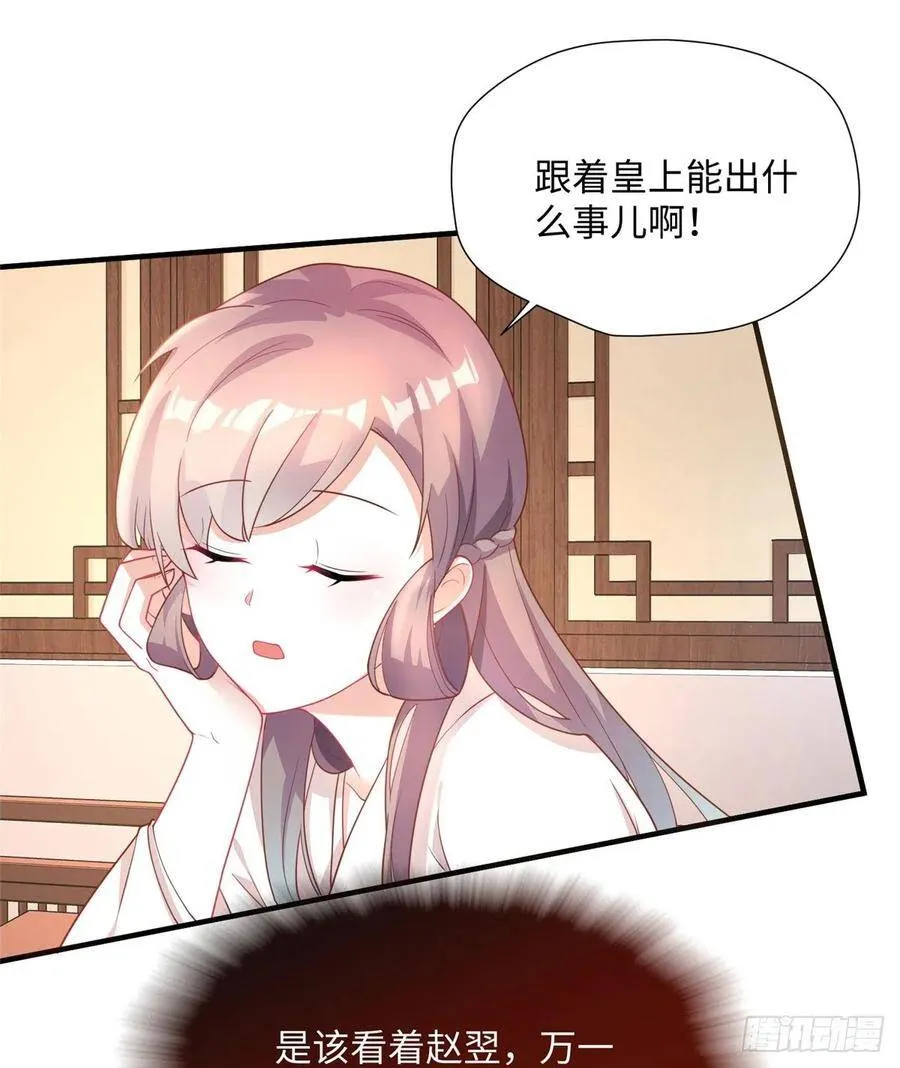 第18话 请多相信我一点 第42页