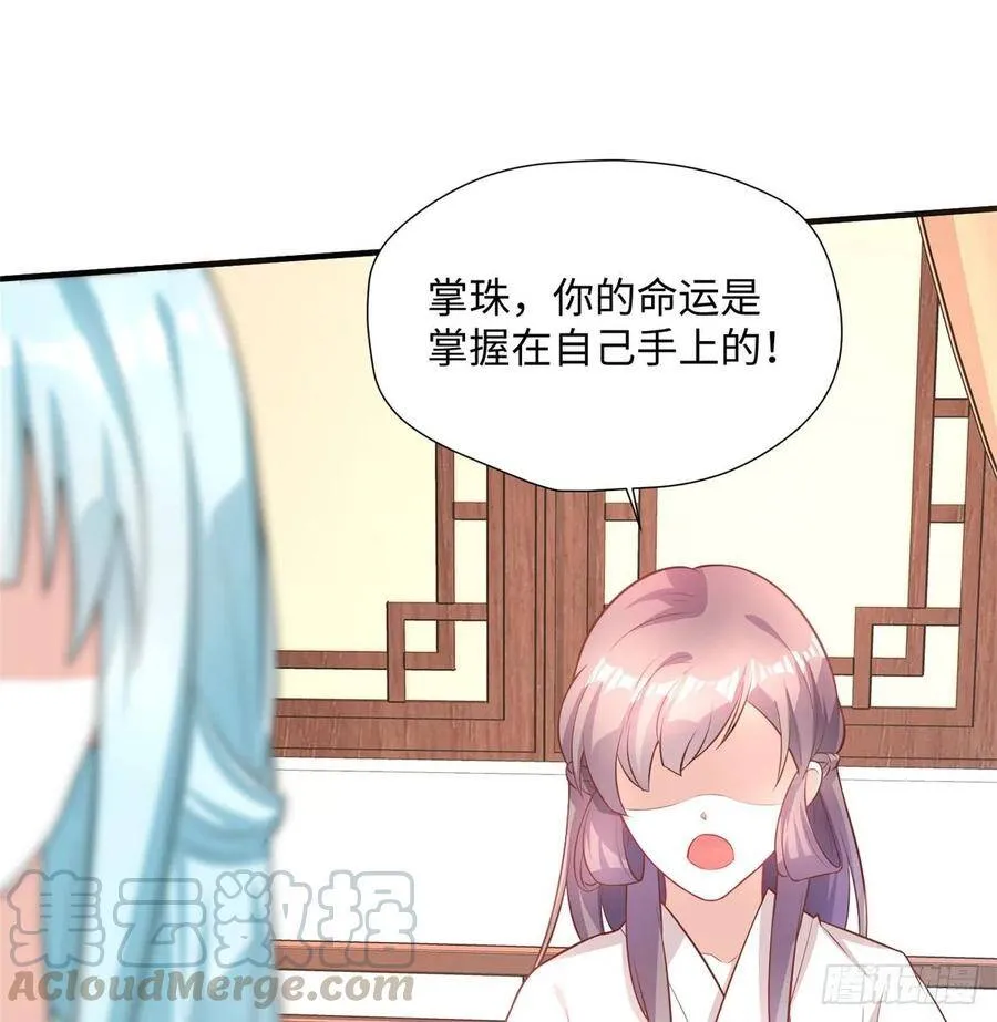 第18话 请多相信我一点 第53页