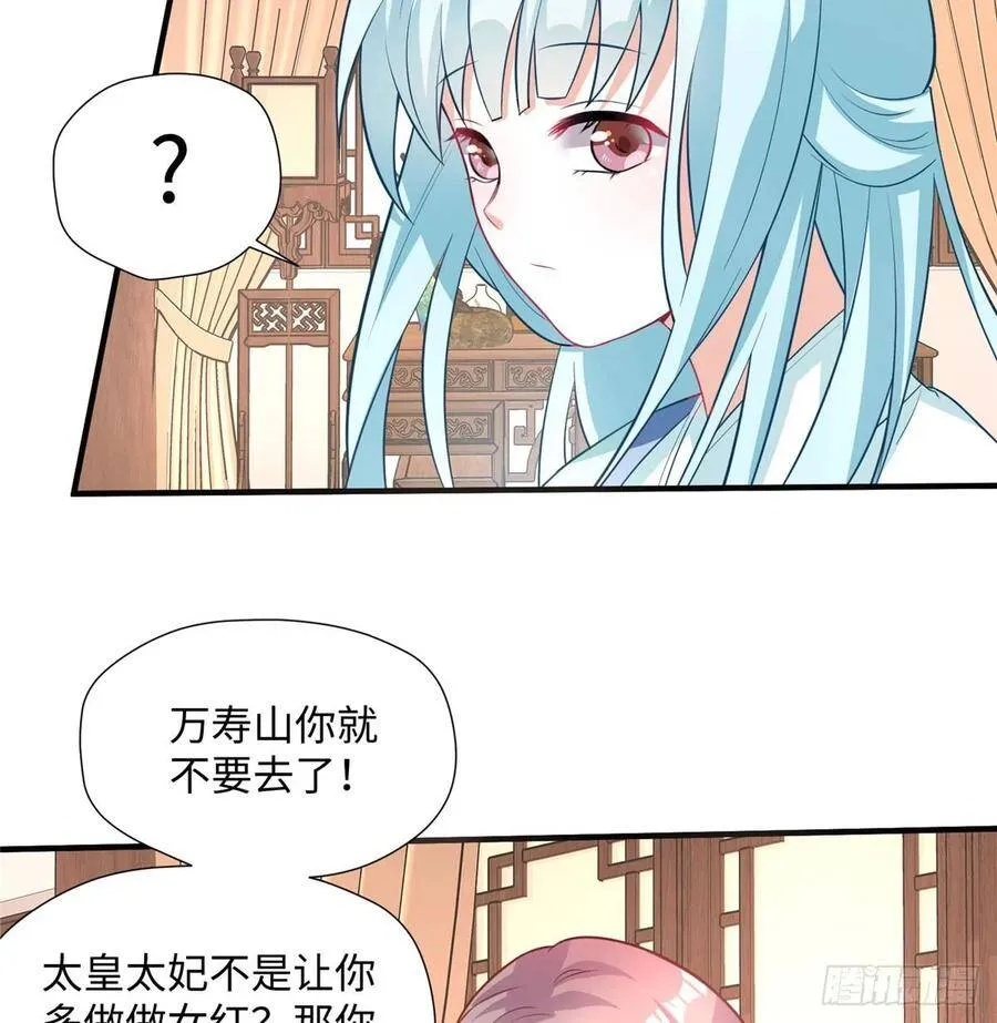 第18话 请多相信我一点 第55页