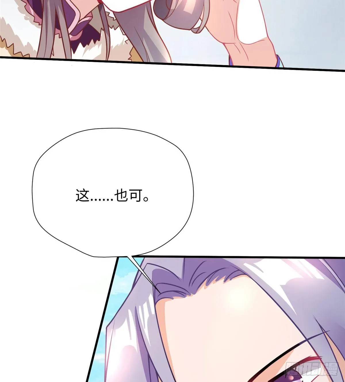 第19话 立威 第10页