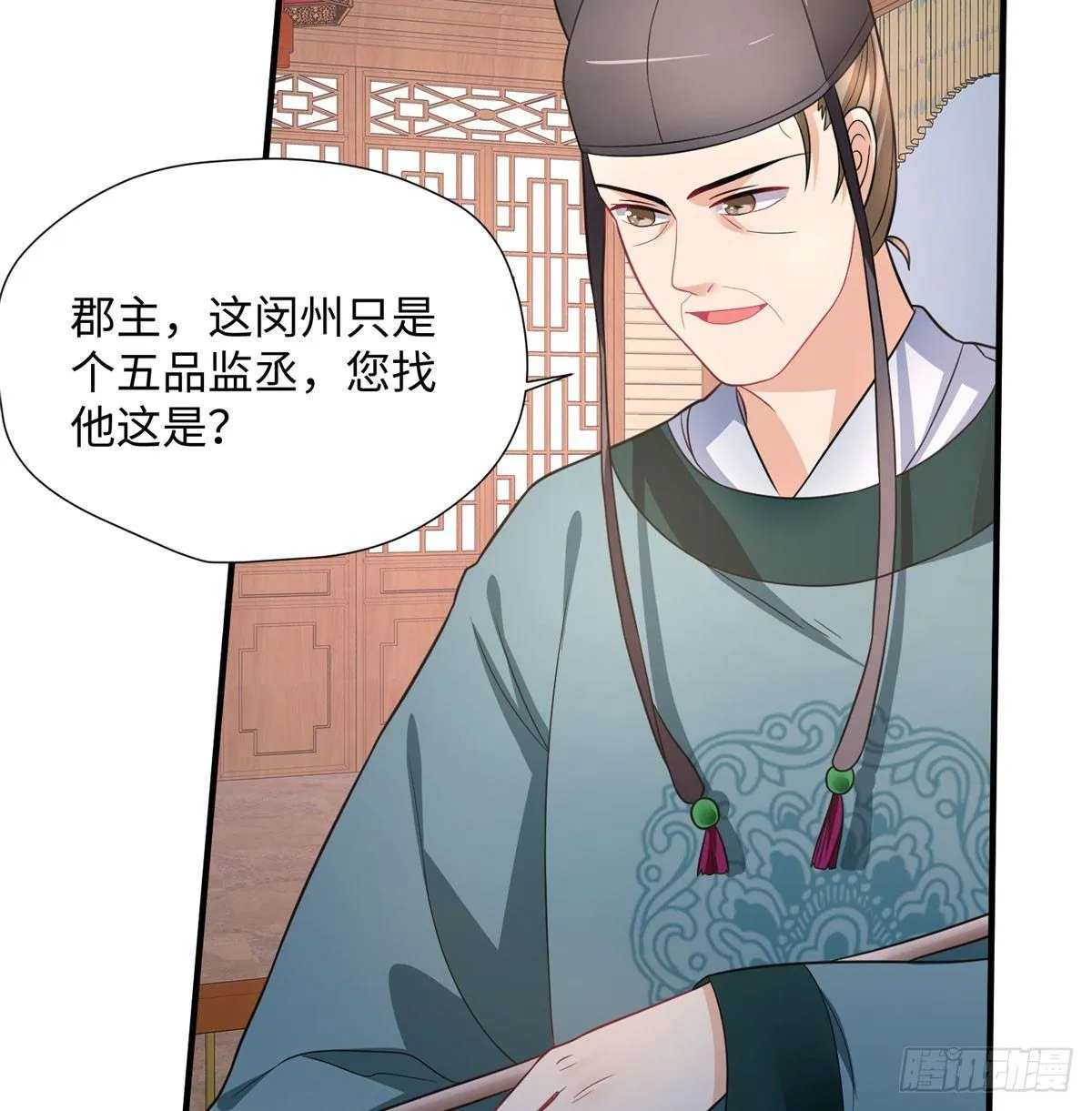 第19话 立威 第18页