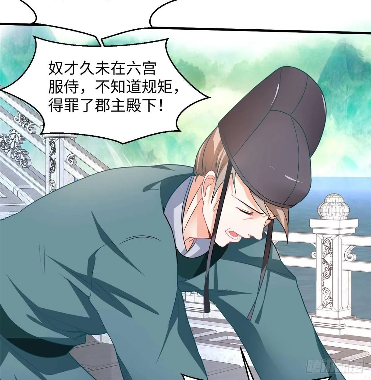 第19话 立威 第38页