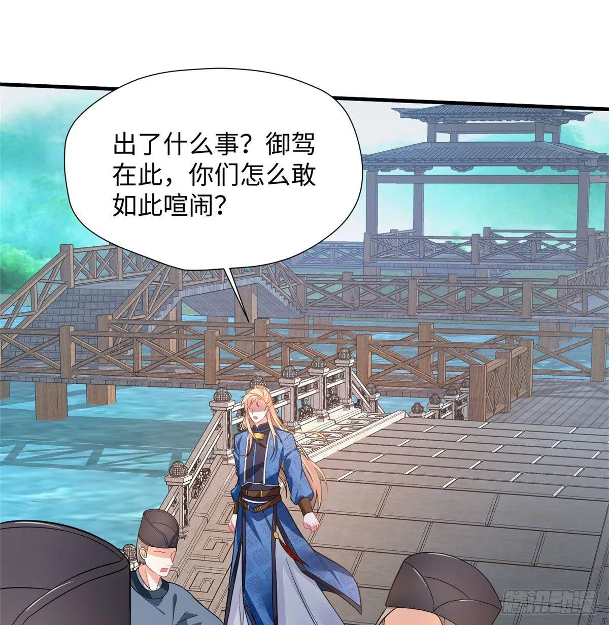 第19话 立威 第41页