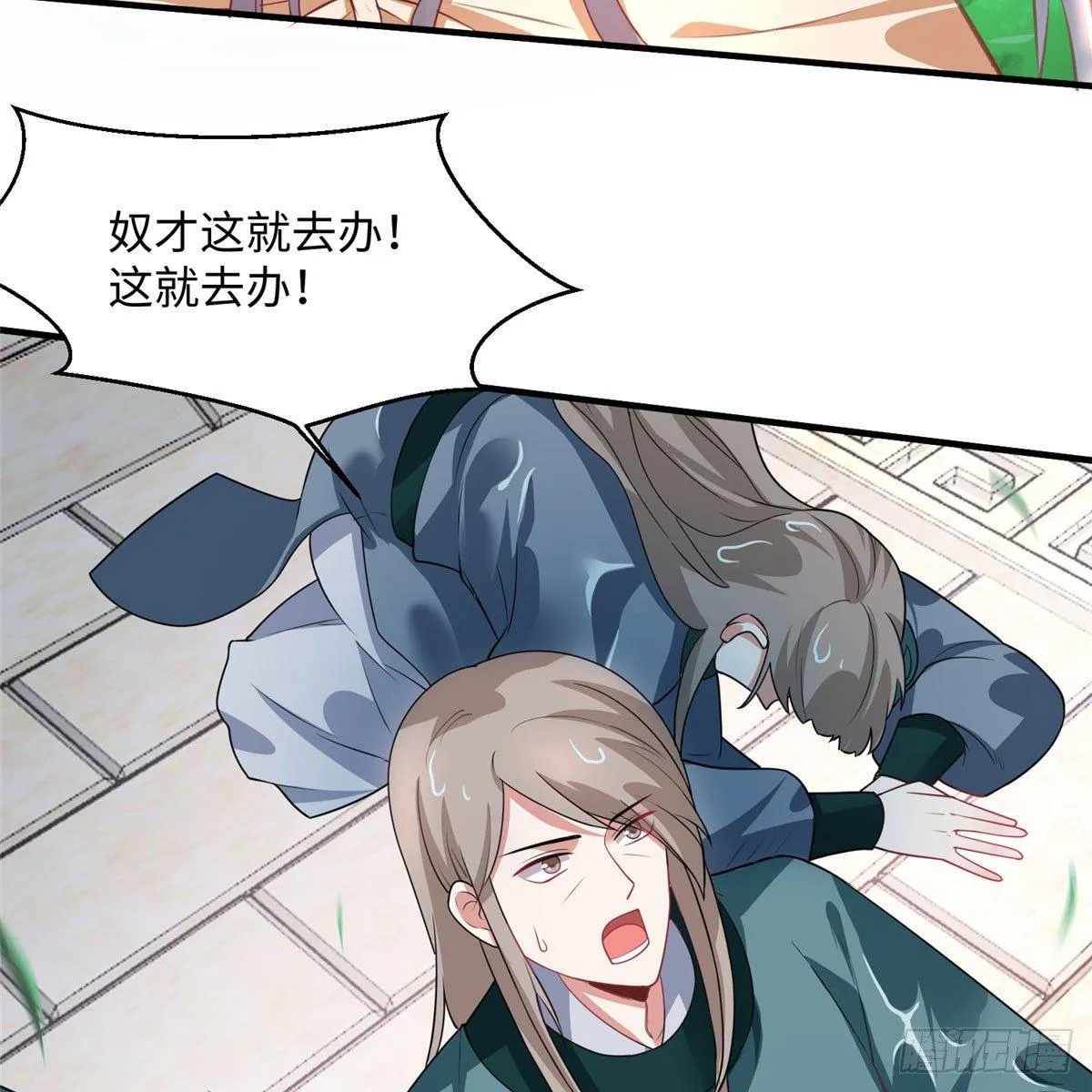 第19话 立威 第67页