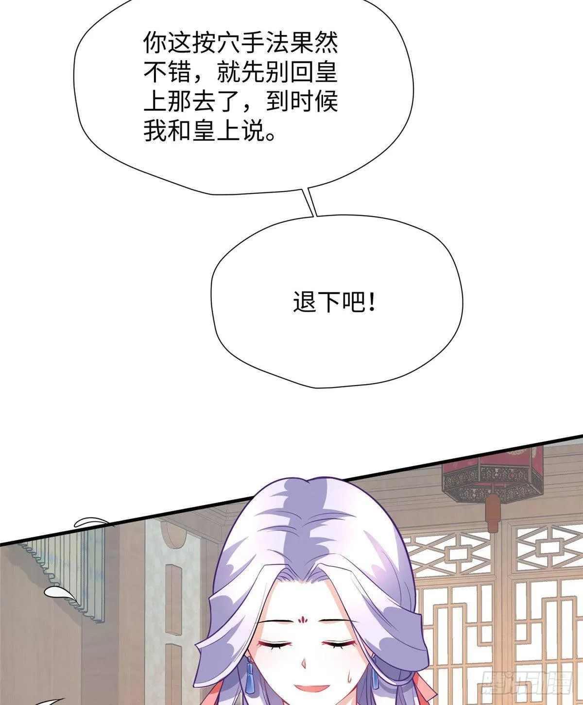 第20话 靖海侯世子 第25页