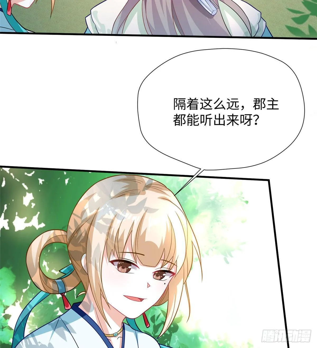第20话 靖海侯世子 第46页