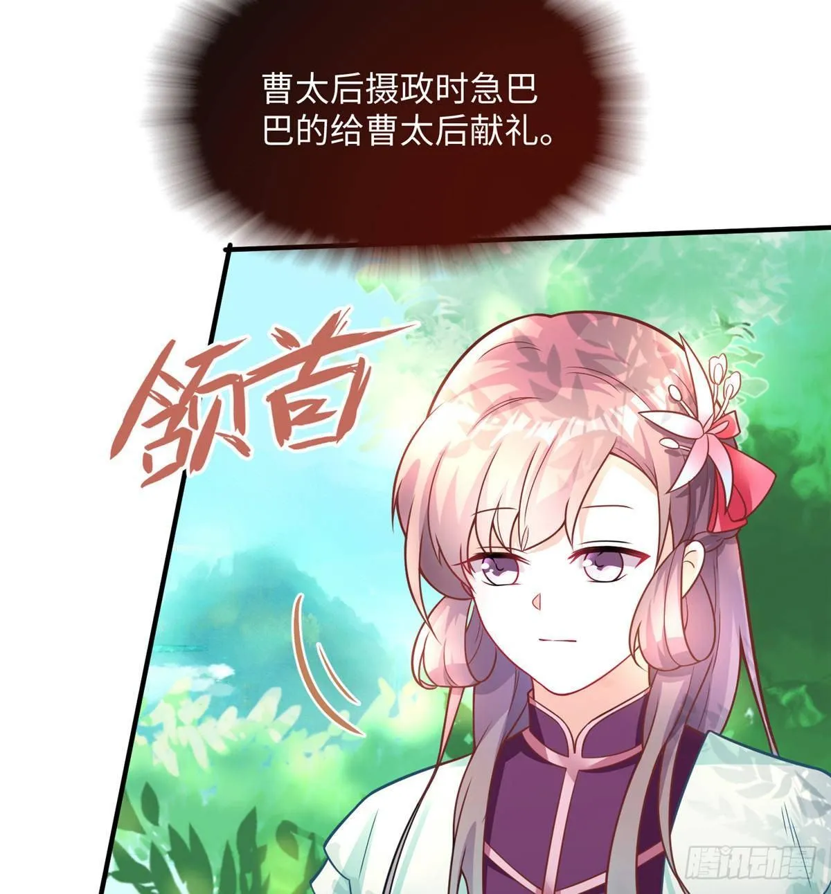 第20话 靖海侯世子 第51页