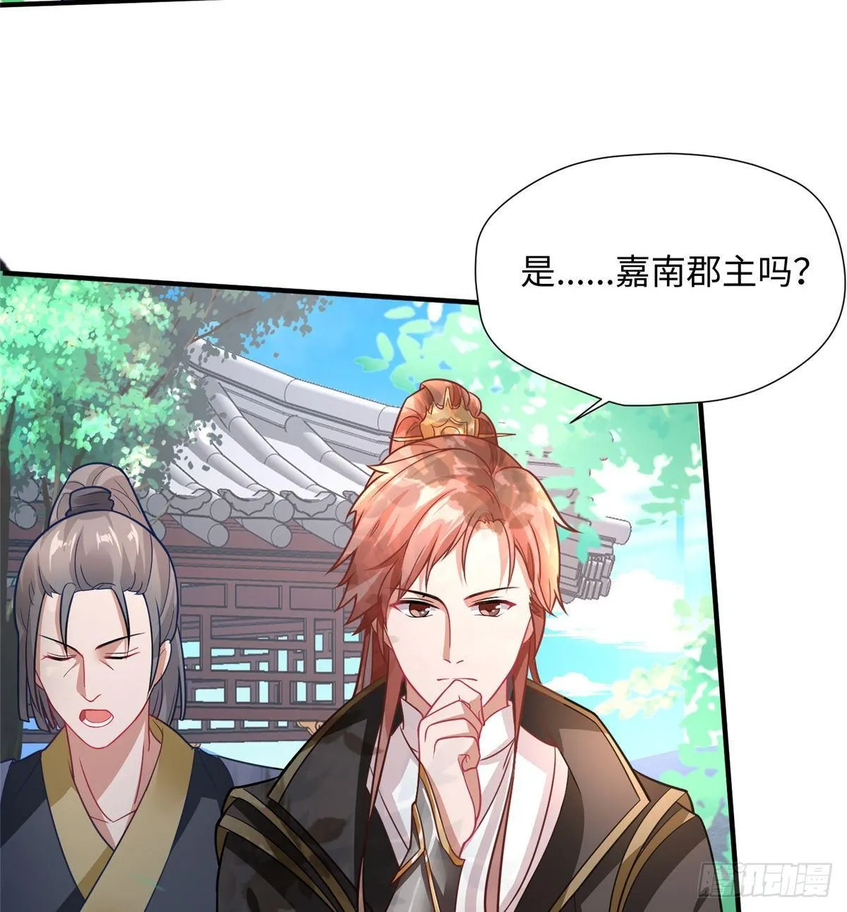 第20话 靖海侯世子 第54页