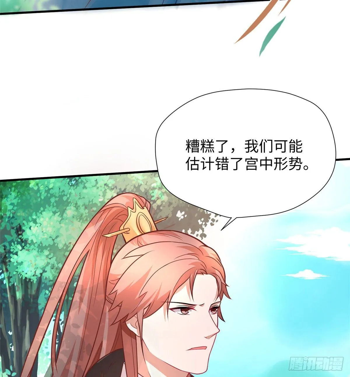 第20话 靖海侯世子 第57页