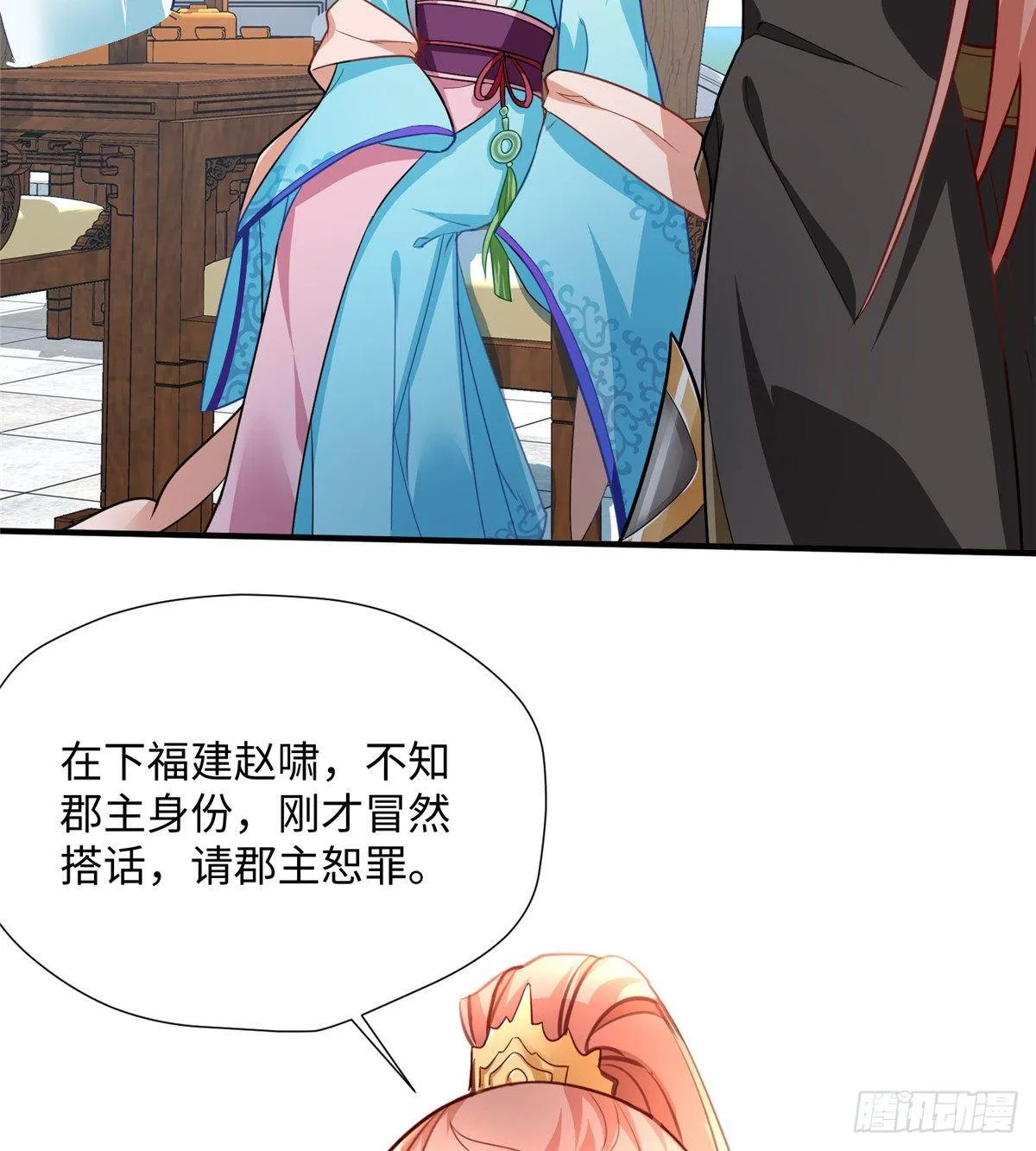 第21话 去母留子 第5页