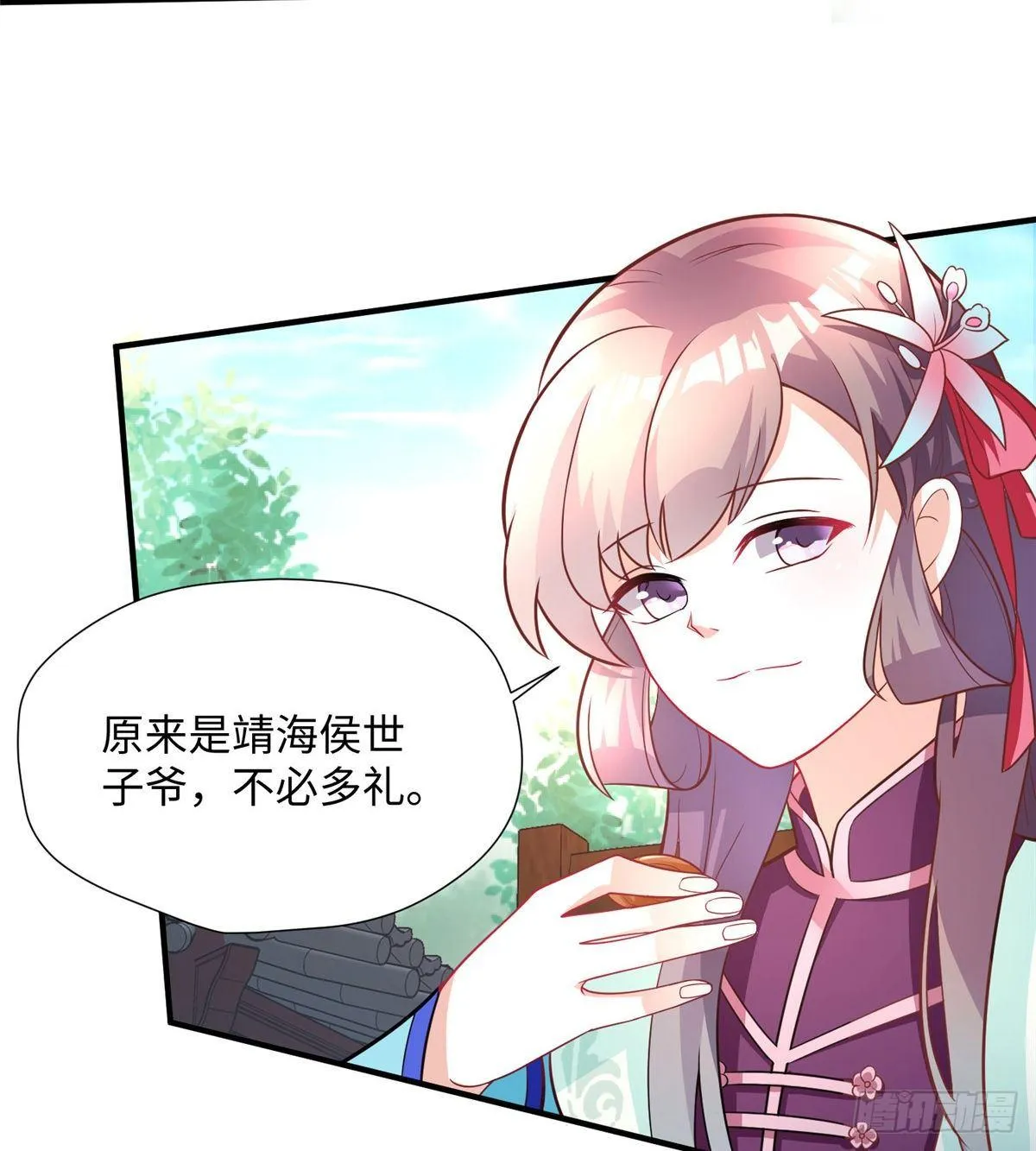 第21话 去母留子 第7页