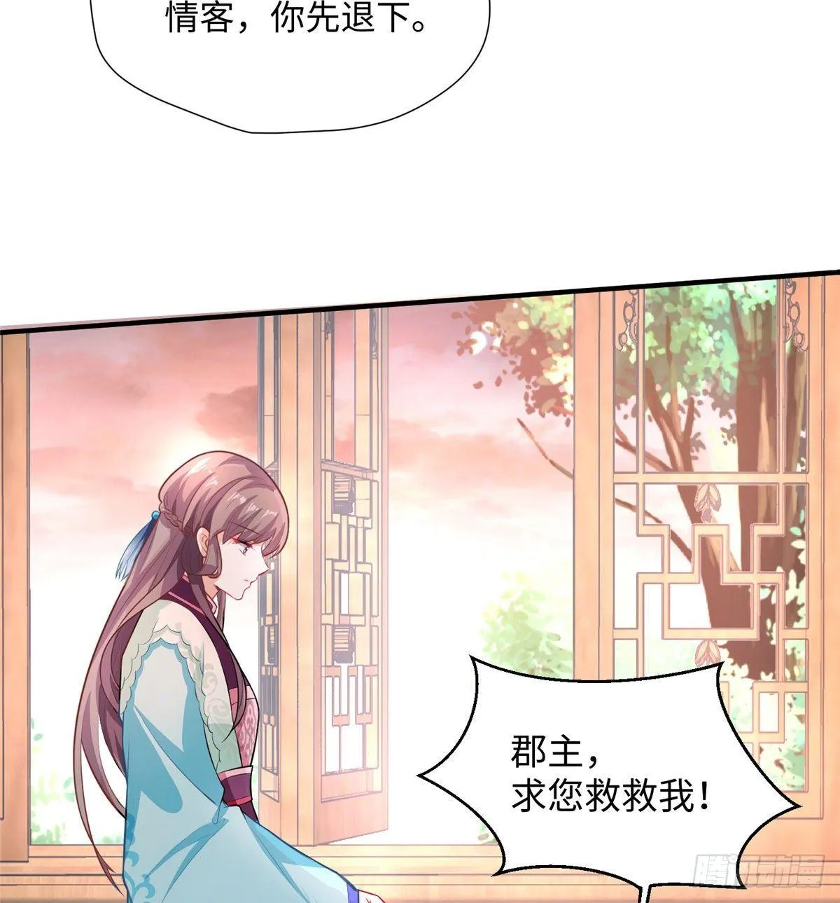 第21话 去母留子 第31页