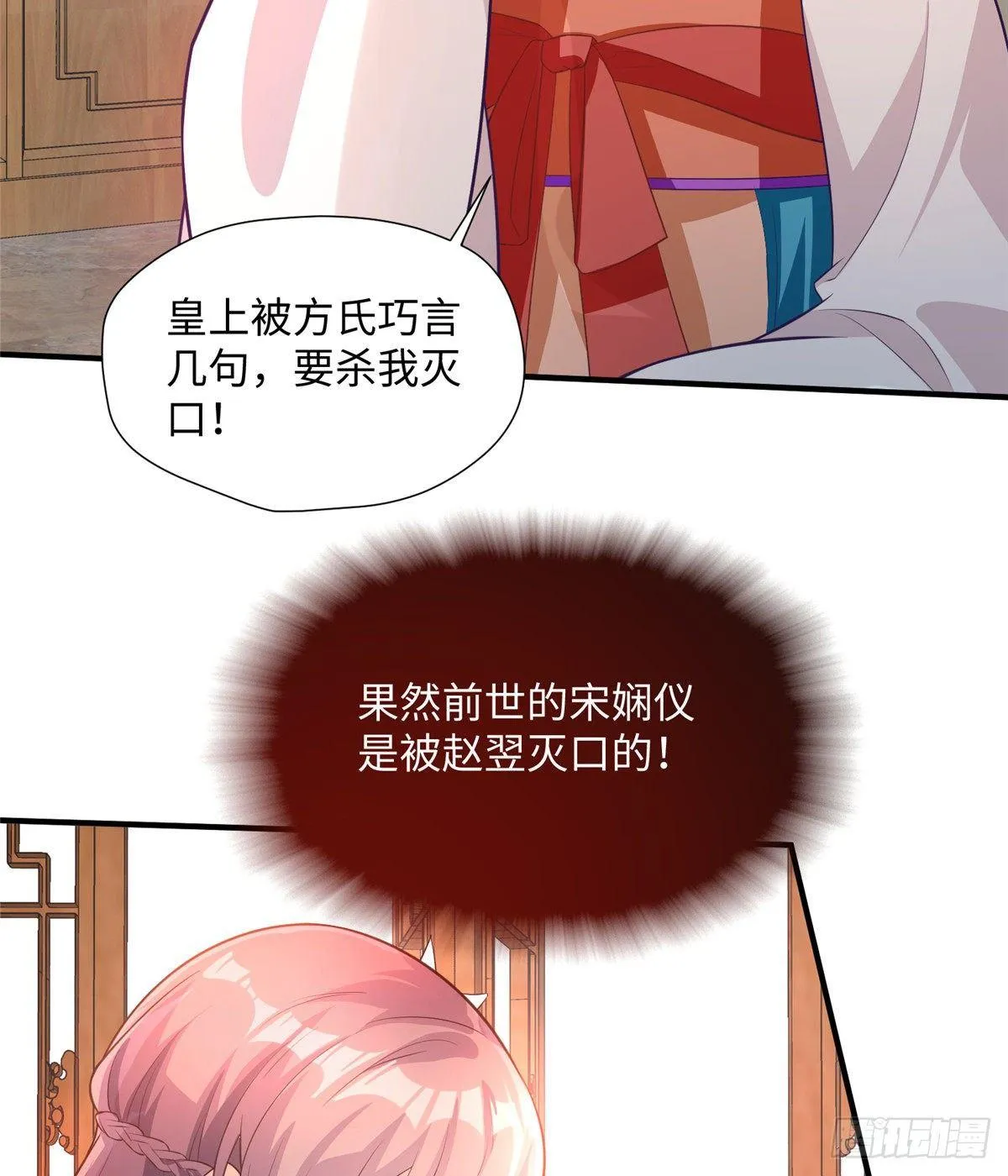 第21话 去母留子 第35页