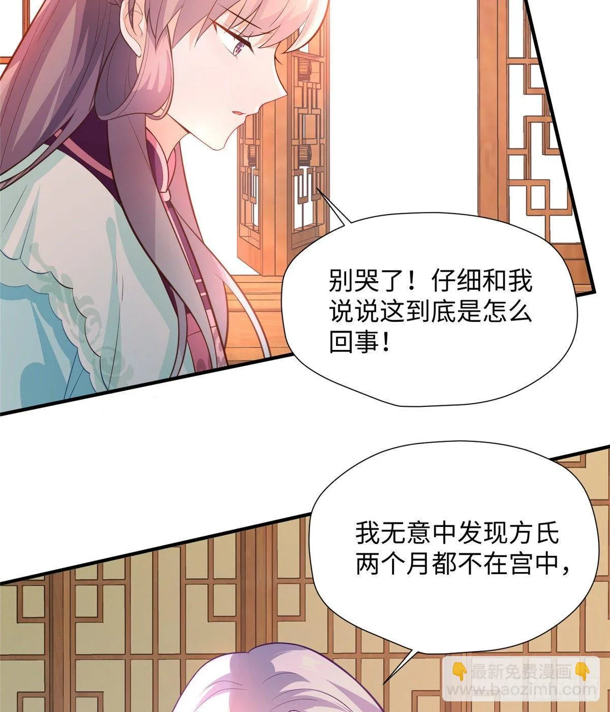 第21话 去母留子 第36页