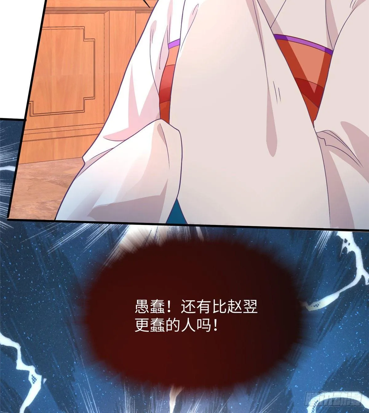第21话 去母留子 第44页