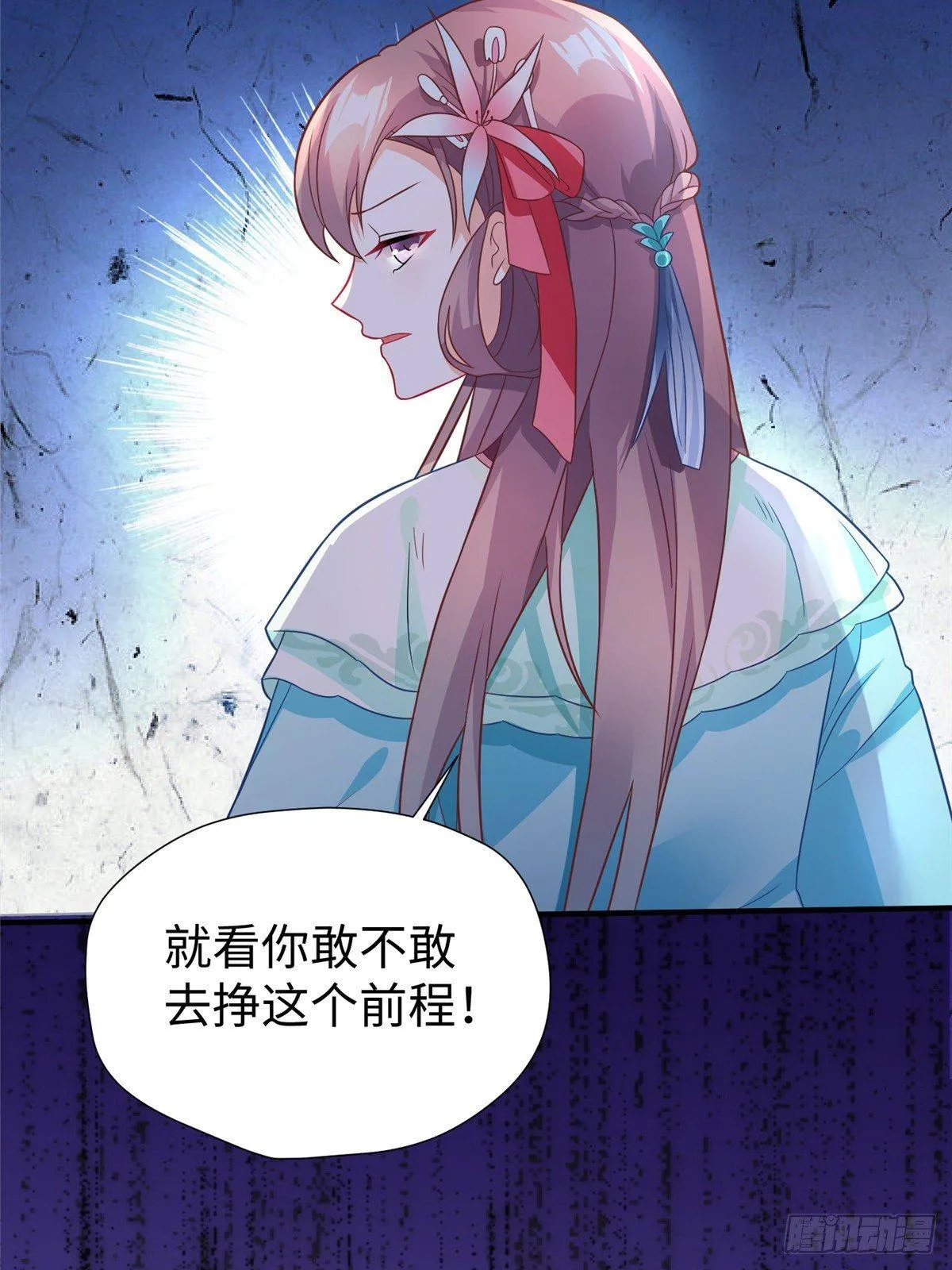 第21话 去母留子 第54页